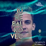 Ultim’ora Pe| Balkovec vestirà di azzurro